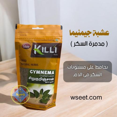 عشبة جيمنيما الهندية (مدمرة السكر)