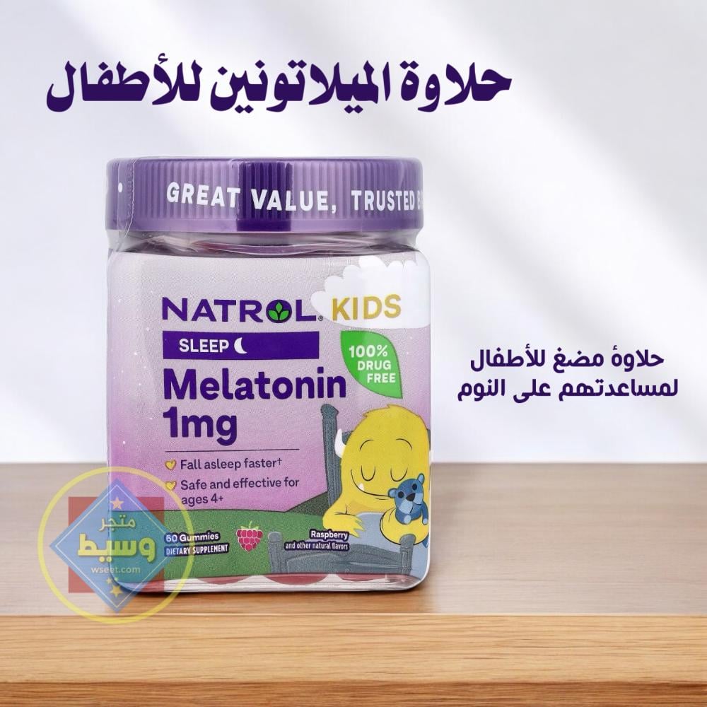 حلاوة الميلاتونين للأطفال 60 حبة