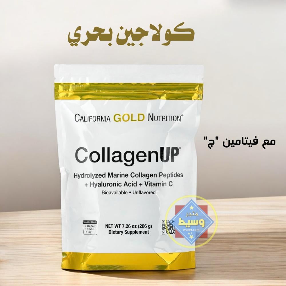 بيبتيدات الكولاجين البحري مع حمض الهيالورونيك و فيتامين جـ