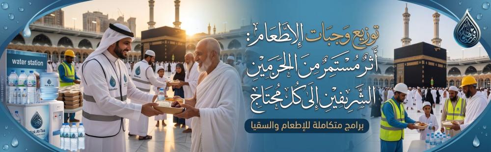 توزيع وجبات