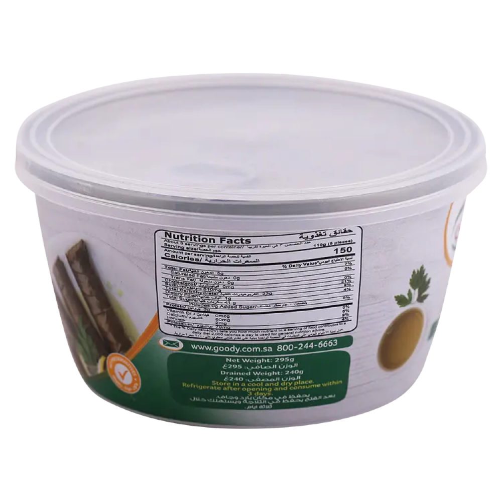 قودي ورق عنب محشي سادة 295 جم