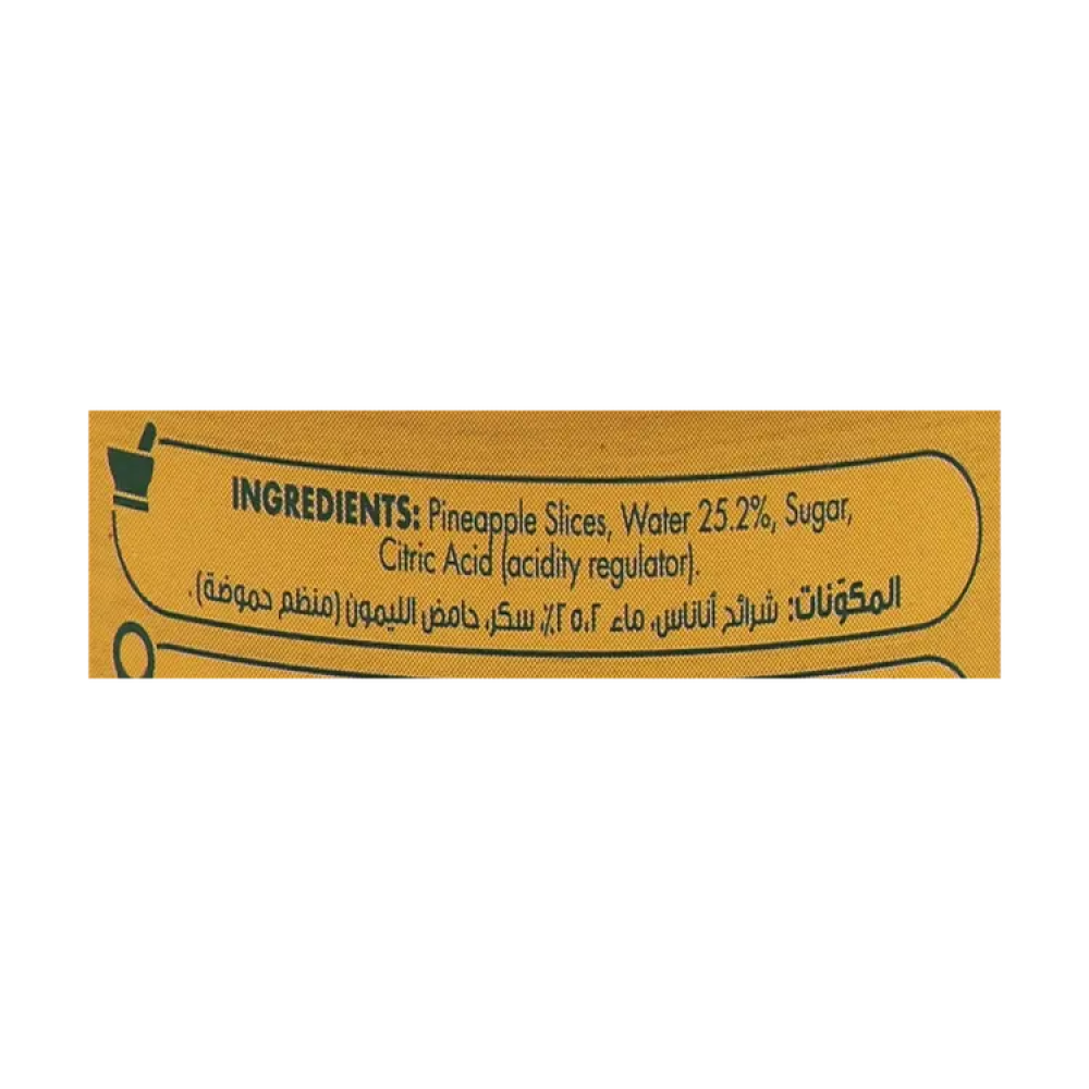 قودي شرائح أناناس 227 جم