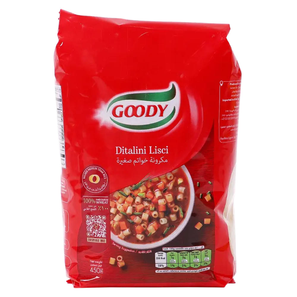 قودي مكرونة خواتم صغيرة 450 جم
