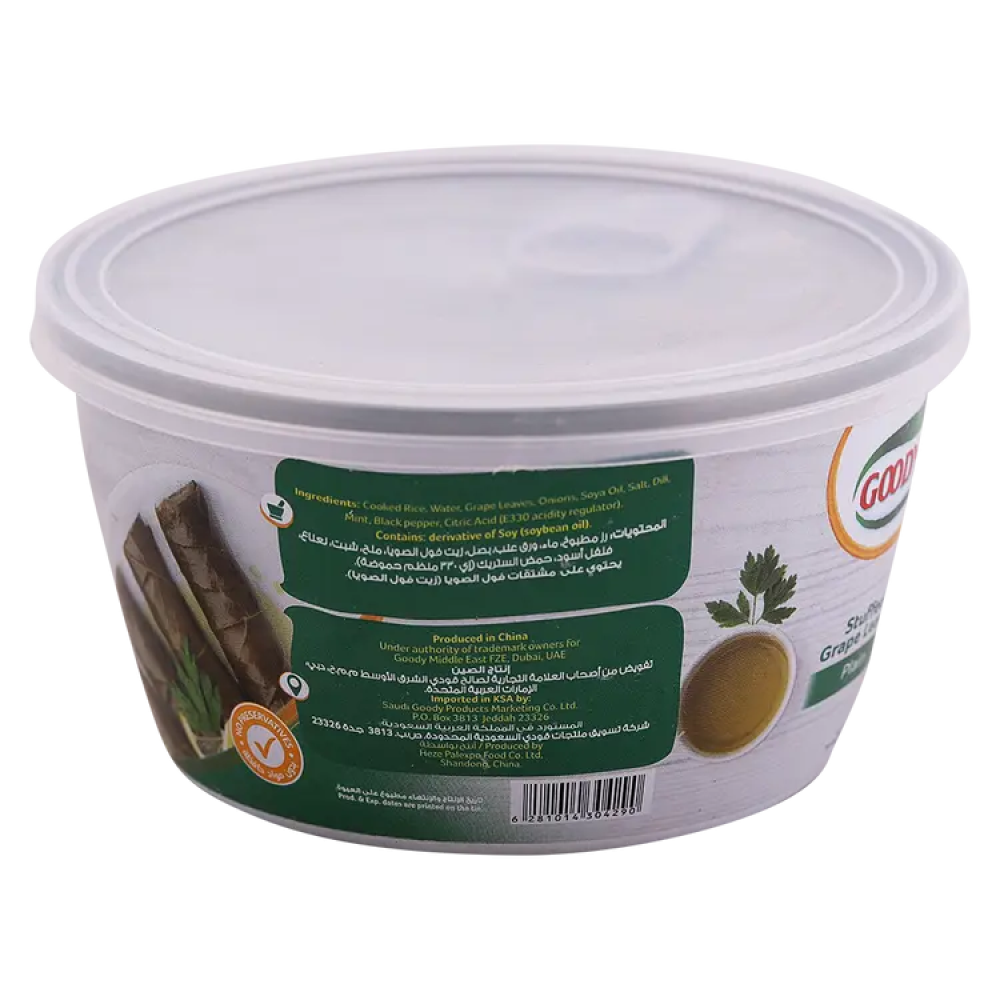 قودي ورق عنب محشي سادة 295 جم