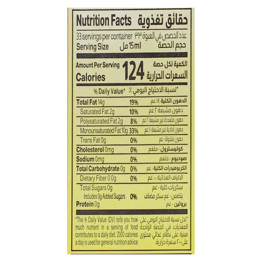 المراعي زيت زيتون بكر ممتاز 500 مل