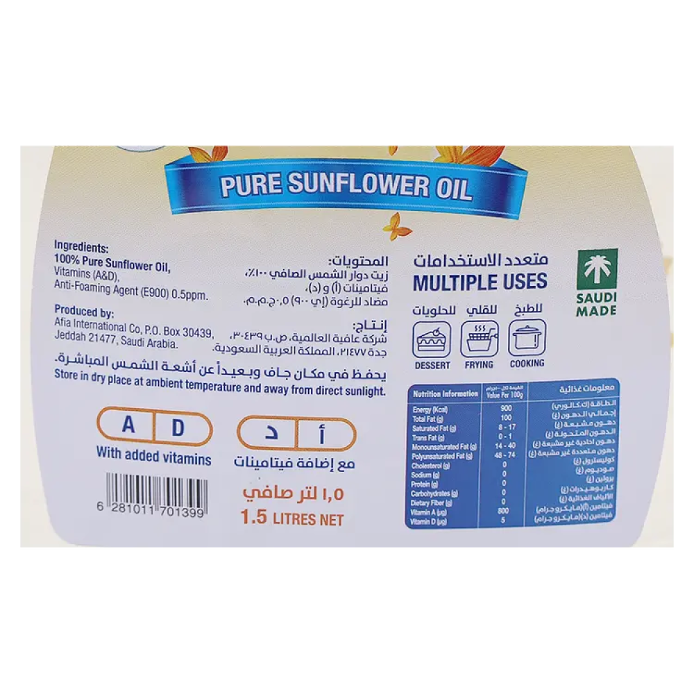 شمس زيت دوار الشمس 1.5 لتر