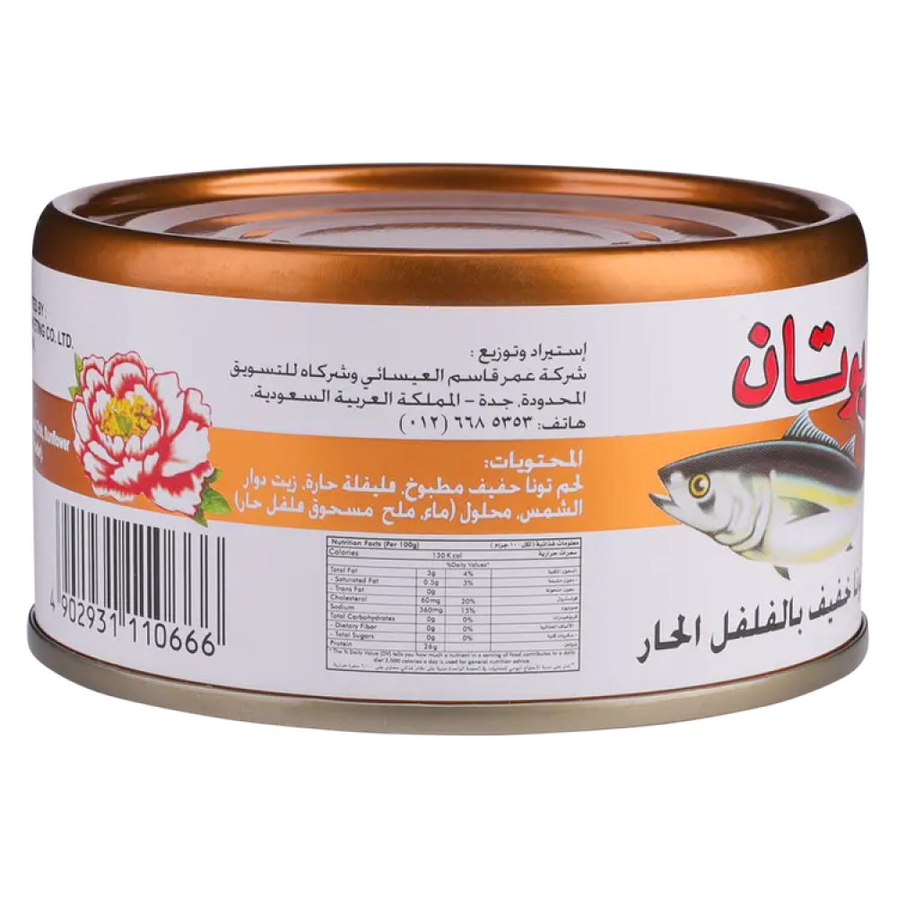 بوتان لحم تونا خفيف بالفلفل الحار 185 جم
