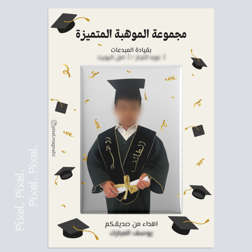 صور المتخرجين - توزيعات التخرج 2025