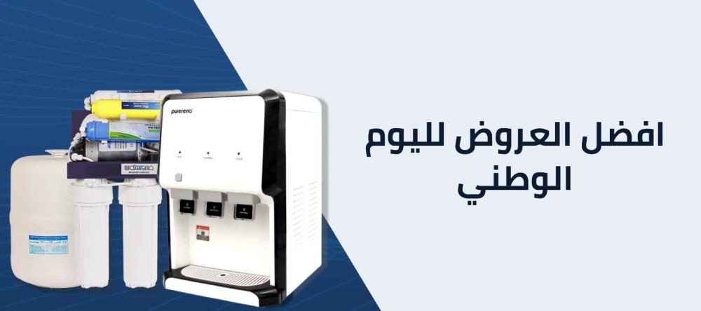 افضل العروض لليوم الوطني