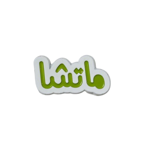 ستيكر معدني لاصق ماتشا