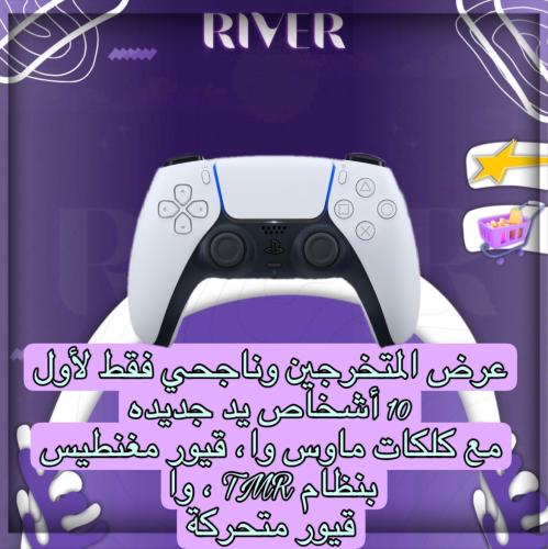 عرض خاص للمتخرجين وناجحي