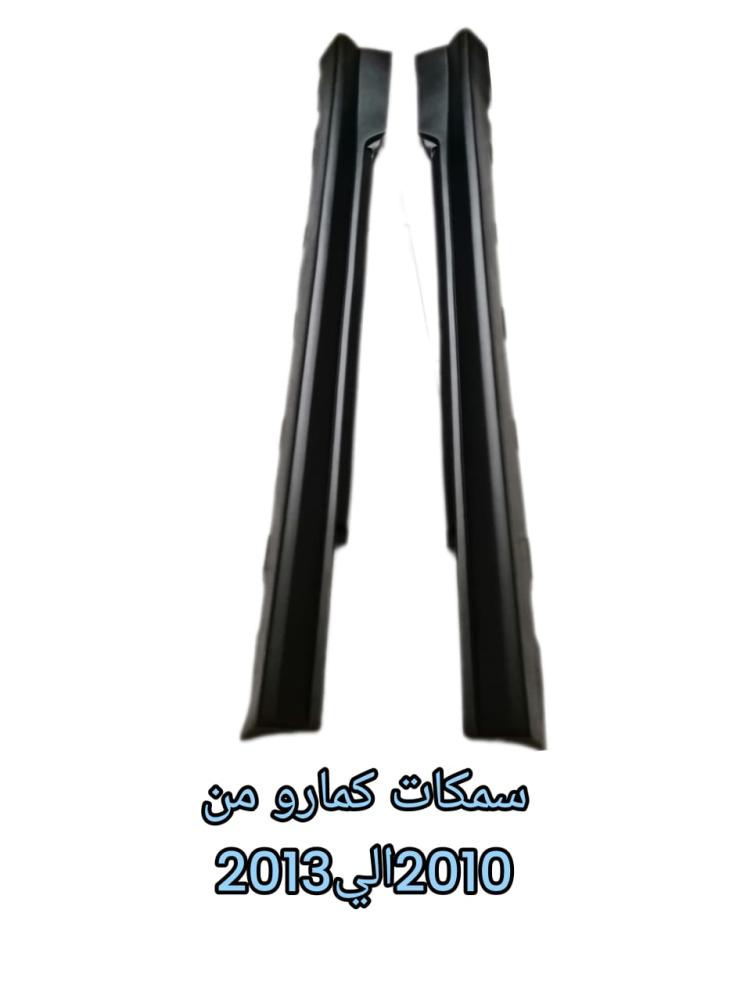 سمكات كمارو 2010 الي2013