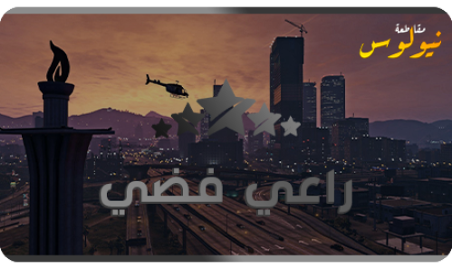 راعي فضي