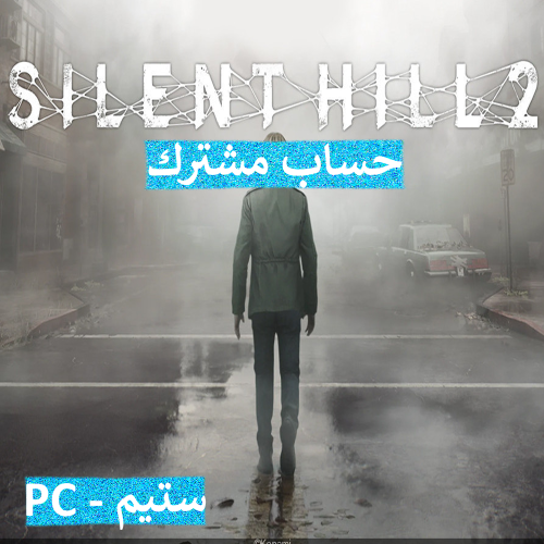 لعبة سايلنت هيل 2 | Silent Hell 2