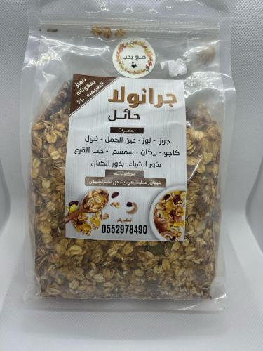 جرانولا حائل نص كيلو