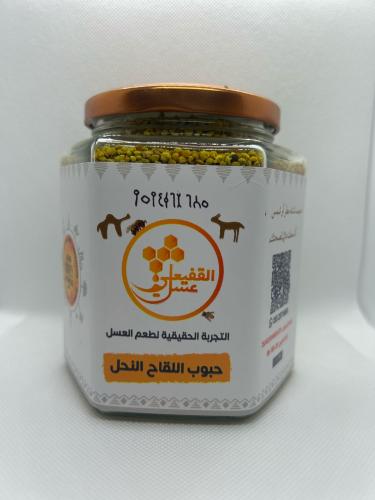 حبوب لقاح النحل محلي نص كيلو انتاج 2025