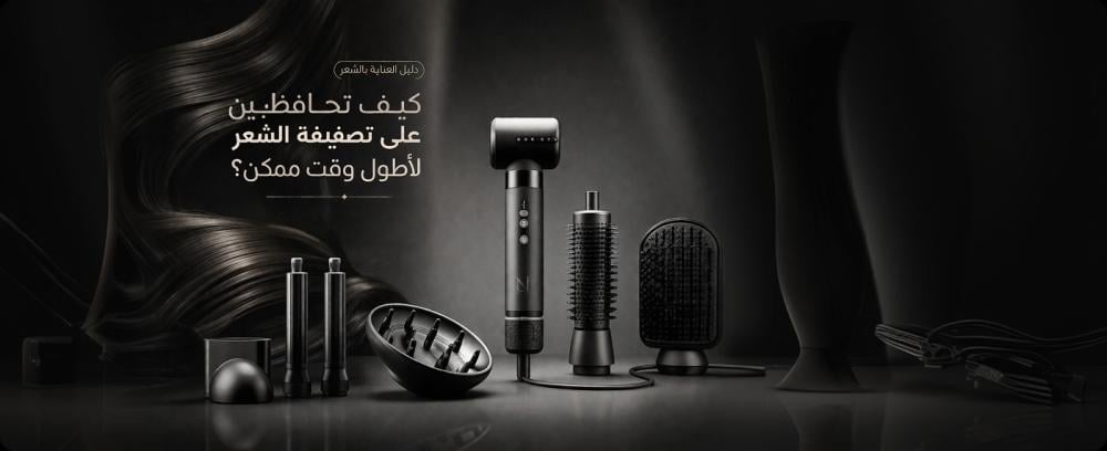 تصفيفة الشعر