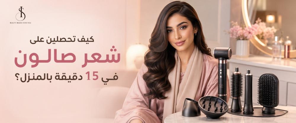 تصفيف الشعر السريع شعر صالون في المنزل