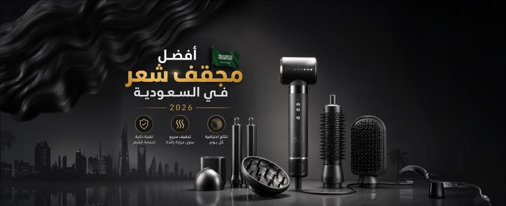 أفضل مجفف شعر