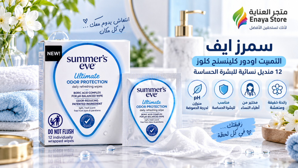 سمرز ايف التميت اودور 12 منديل للبشرة الحساسة | Enaya Store