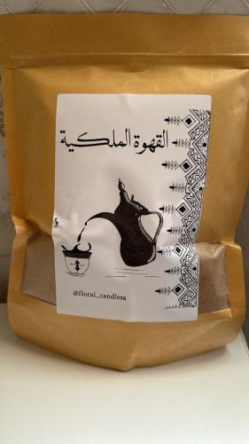 القهوة الملكية نص كيلو