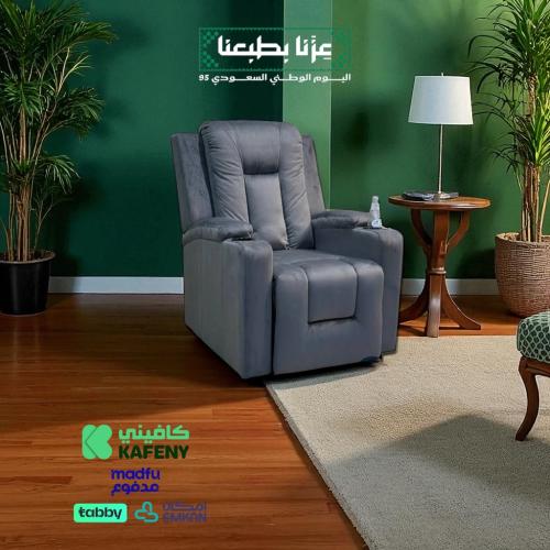 كرسي استرخاء ثابت لون رمادي #عروض_اليوم_الوطني_95