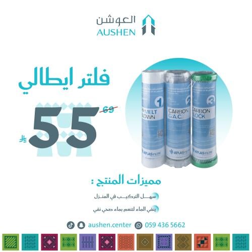 قلب فلتر إيطالي ثلاثي