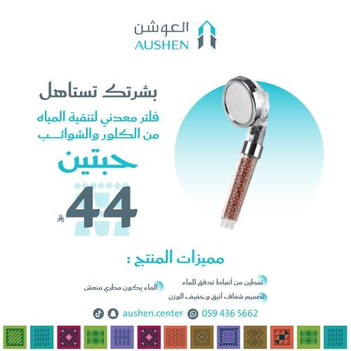 فلتر دش وشور