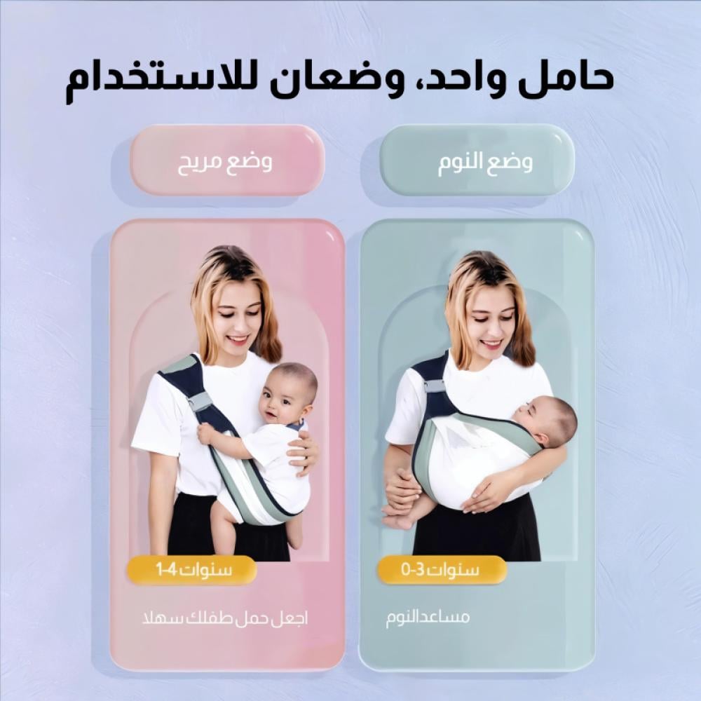 حمالات أطفال صغار ورضع مريحة وعملية بتصميم عصري من القماش الناعم مع شبك