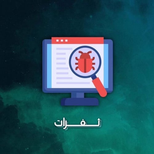 ثغرات باند انستقرام