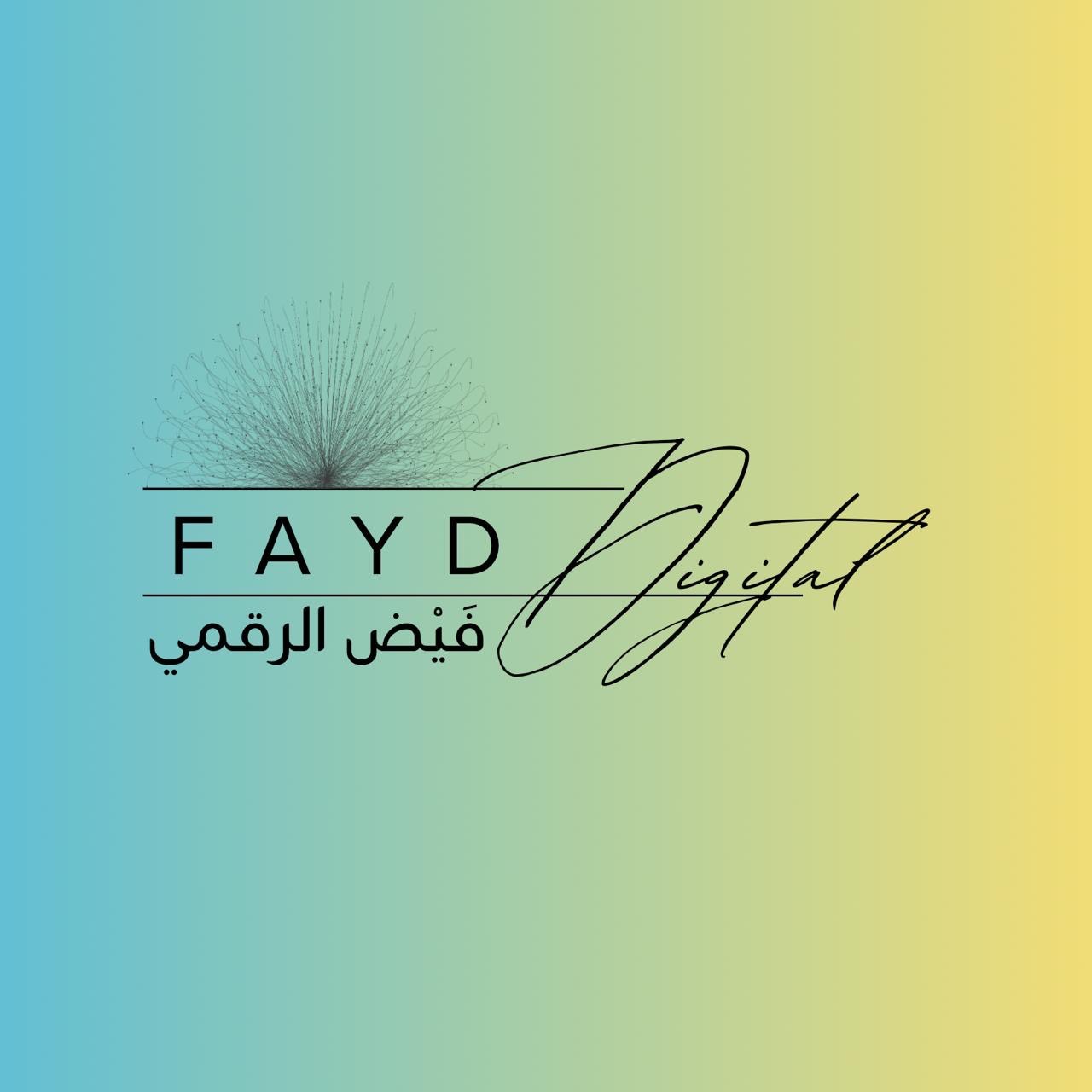 فيض