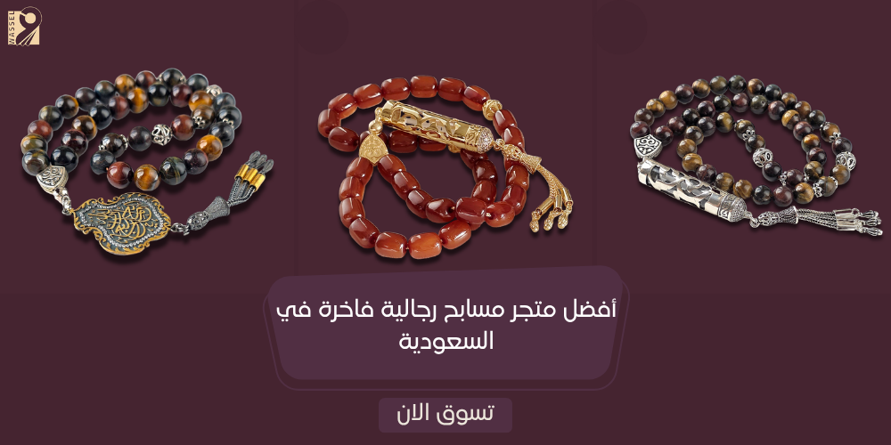 أفضل متجر مسابح رجالية فاخرة في السعودية