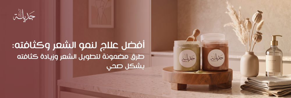أفضل علاج لنمو الشعر وكثافته حلول طبية وطبيعية مجربة