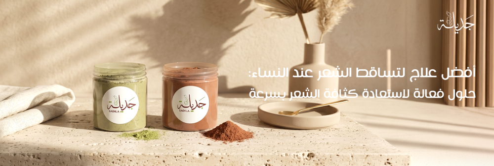 أفضل علاج لتساقط الشعر عند النساء