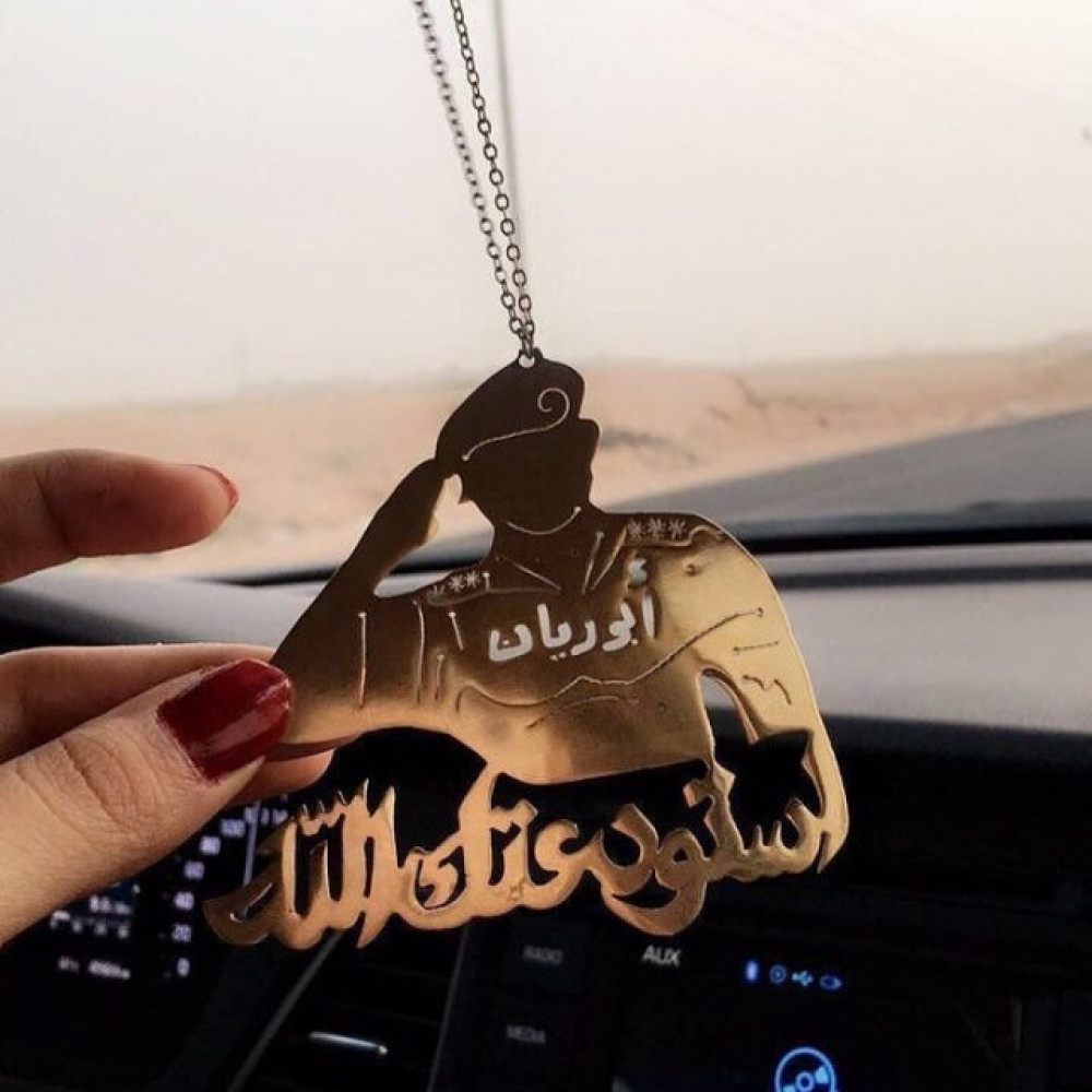 تعليقة سيارة برسمة عسكري بالاسم حسب الطلب.