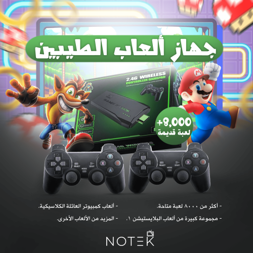 جهاز ألعاب الطيبين