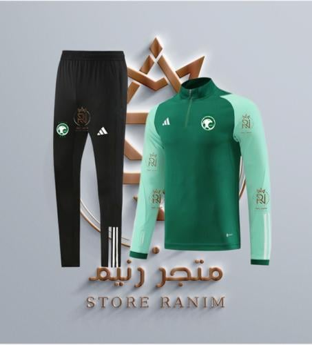 طقم شتوي تمارين المنتخب السعودي الجديد 2025