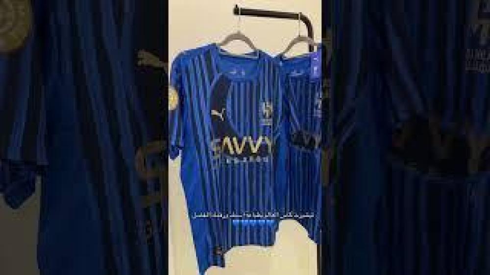 تيشيرت الهلال نسخة كأس العالم للأندية 2025/2026
