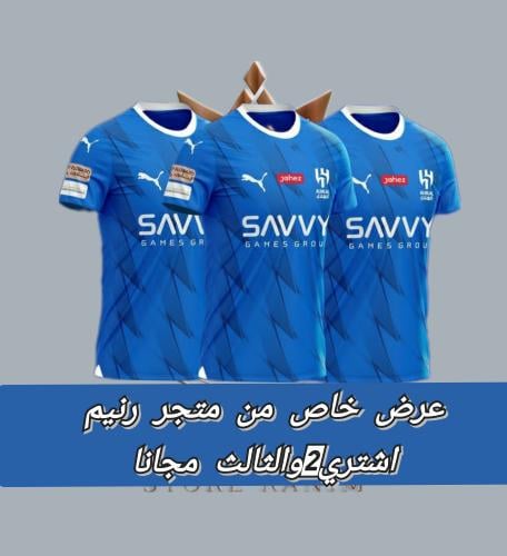 عروض خاصه اشتري2تيشيرتات والثالث مجانا