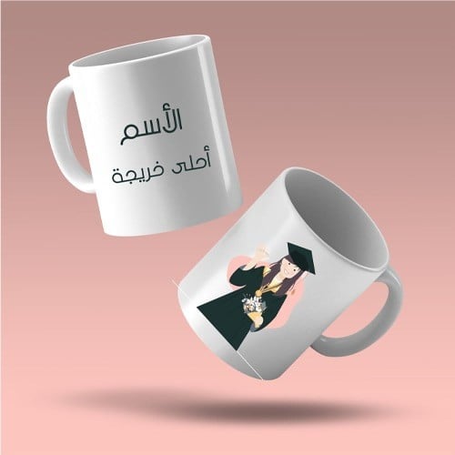 كوب تخرج ابيض بلاسم متجر رنيم