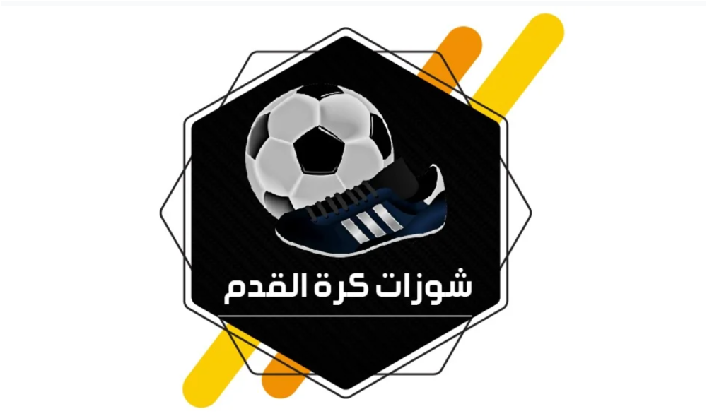 تسوق أزياء الأندية السعودية بأفضل الأسعار – ادعم فريقك بأناقة!