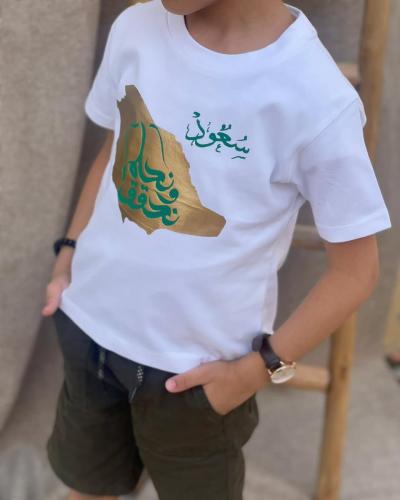 تيشيرت اليوم الوطني السعودي 94