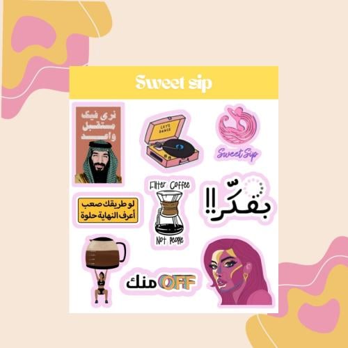 ستيكرز sweet sip