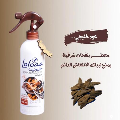 لولوا خليجية معطر جو بخاخ العود الخليجي 460 مل