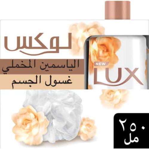 لوكس غسول الجسم الياسمين المخملي 250 مل + ليفة