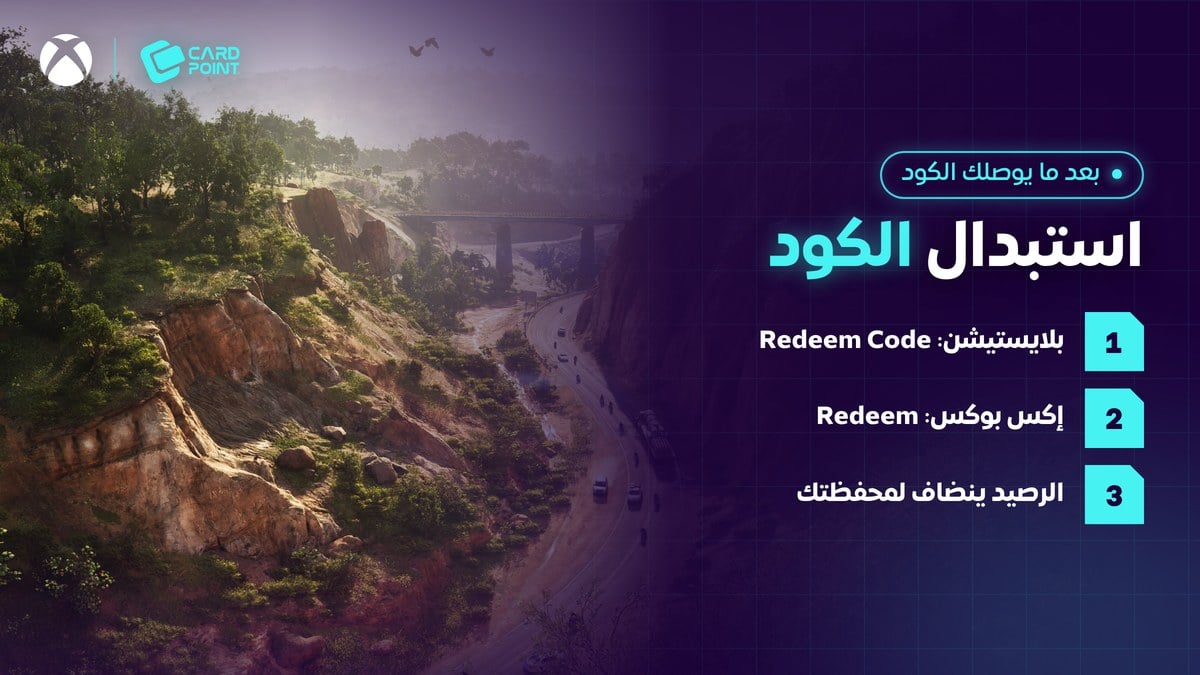 طريقة استبدال كود بطاقة بلايستيشن وإكس بوكس