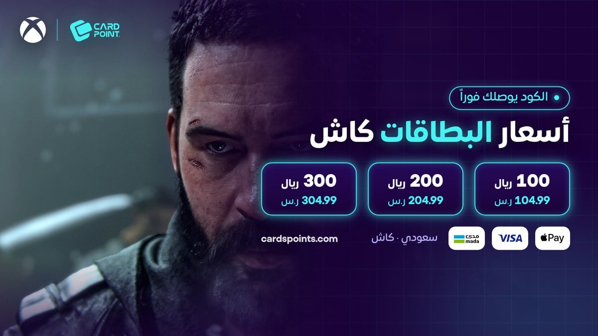 أسعار بطاقات إكس بوكس السعودي كاش في كارد بوينت
