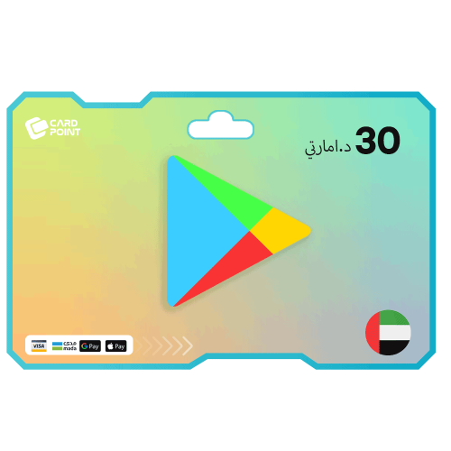 بطاقة جوجل بلاي اماراتي 30 درهم