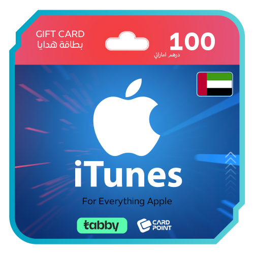 بطاقة ايتونز 100 درهم اماراتي - المتجر الاماراتي