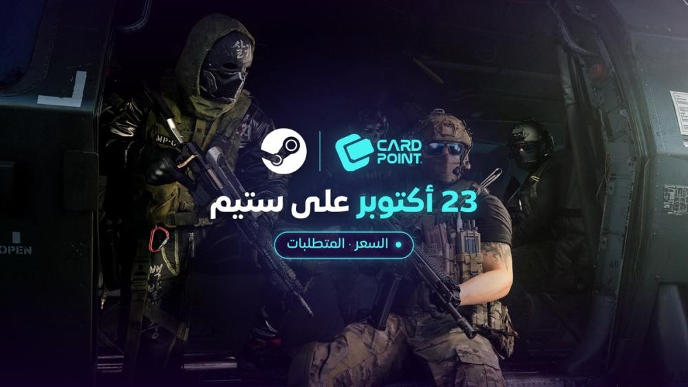 مودرن وارفير 4 على الكمبيوتر: سعرها في ستيم ومتطلبات التشغيل وطريقة الشراء ببطاقة ستيم (2026)